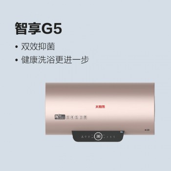 太陽雨儲水式電熱水器-智享G5